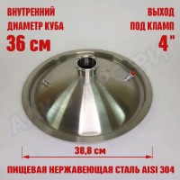 Крышка купольная для куба с внутр.диам. 36см 4"