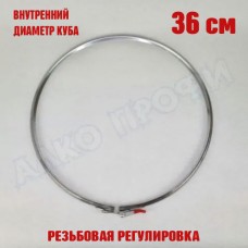 Хомут для куба с внутренним диаметром 36 см Хомут для куба с внутренним диаметром 36 см