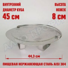 Фальш-дно для куба с внутр.диам. 45см