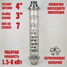 Колпачковая колонна (флейта) 4"(с клампом 3") нержавеющая 7 этажей Колпачковая колонна (флейта) 4"(с клампом 3") нержавеющая 7 этажей
