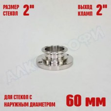 Фланец для колпачковой колонны 2" с выходом 2" Фланец для колпачковой колонны 2" с выходом 2"