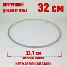 Кольцо для прокладки куба с внутр. диам. 32см Кольцо для прокладки куба с внутр. диам. 32см